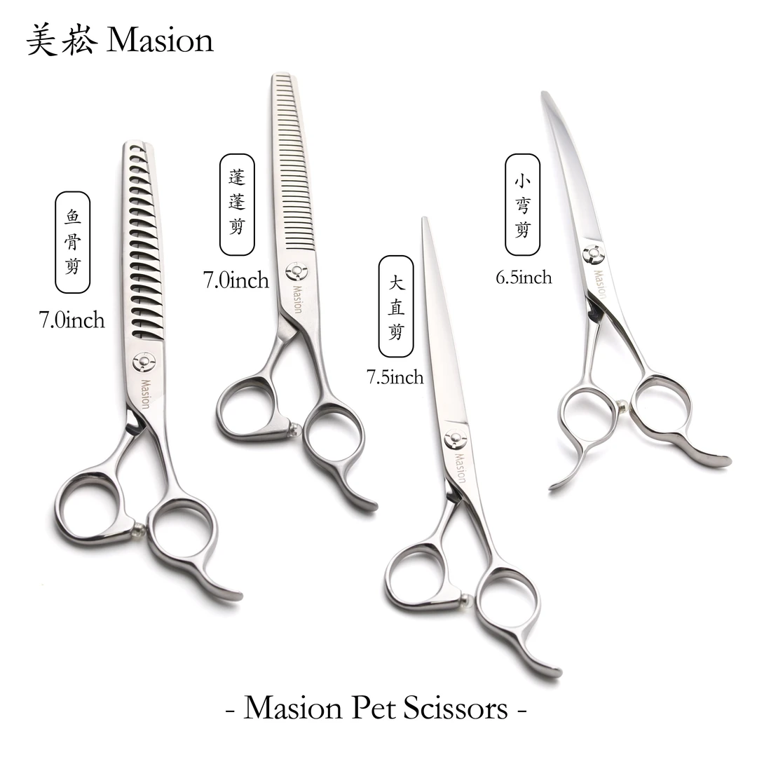 【崇崇专属】美崧 Masion专业宠物美容师店用宠物美容剪刀专业套装