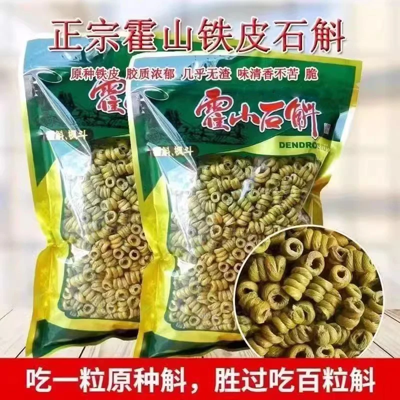 霍山铁皮石斛枫斗滋补养生大颗粒胶质饱满煲汤泡水