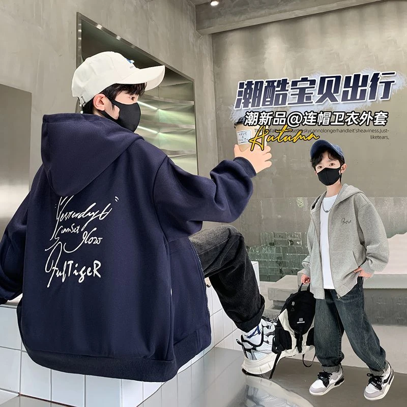 儿童装男童秋装外套2025新款中大童春秋连帽上衣男孩帅气开衫连帽