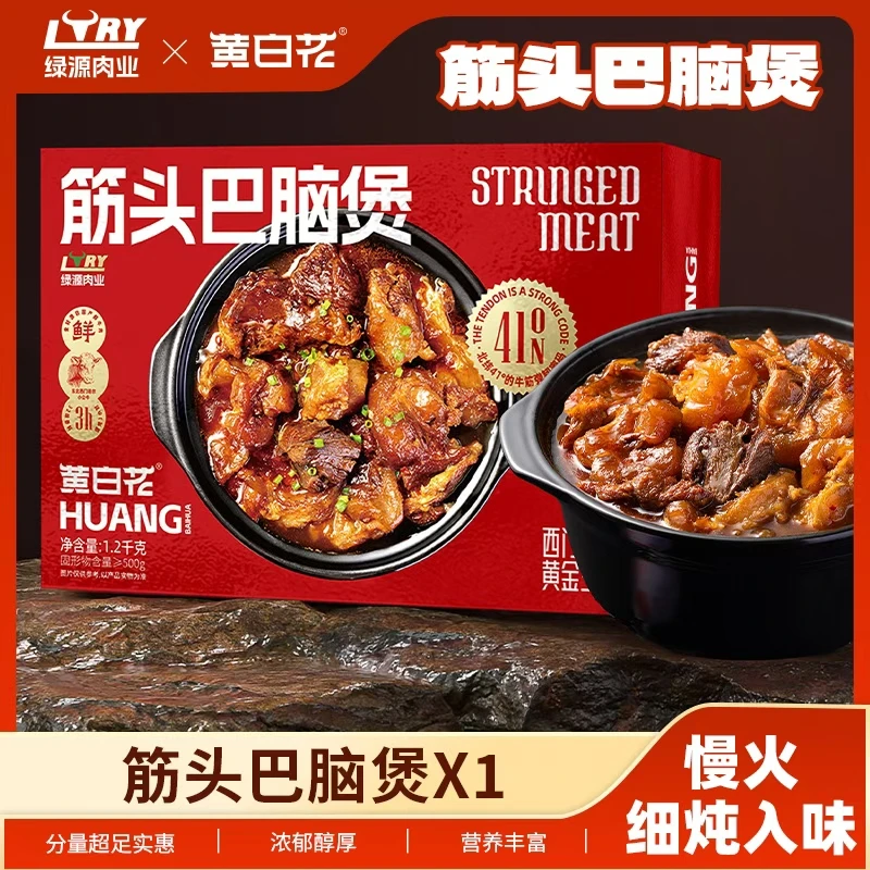 筋头巴脑牛肉筋踺子筋牛骨筋熟食火锅食材速食下酒菜