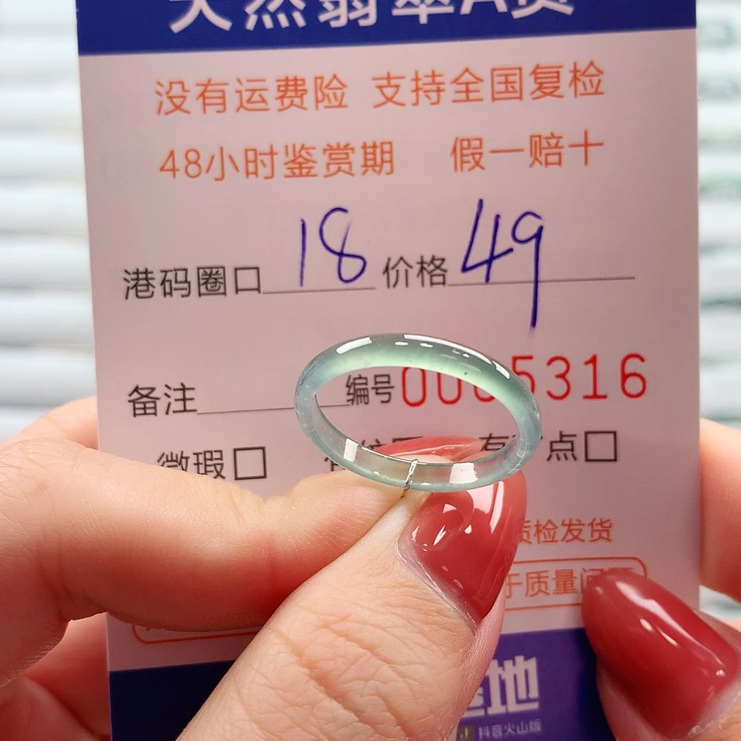 翡翠未镶嵌戒指翡翠