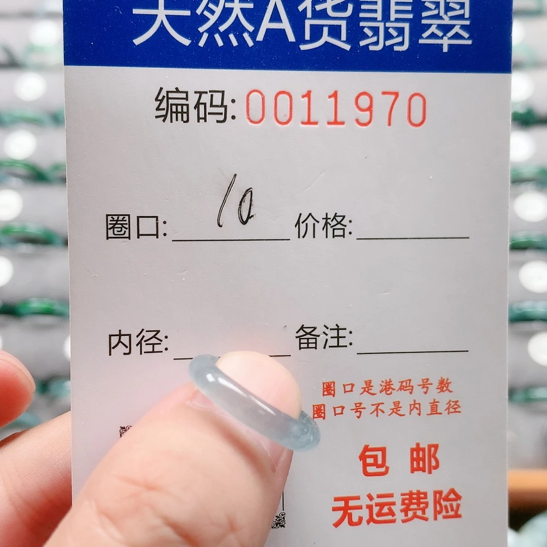 未镶嵌戒指翡翠开*戒圈