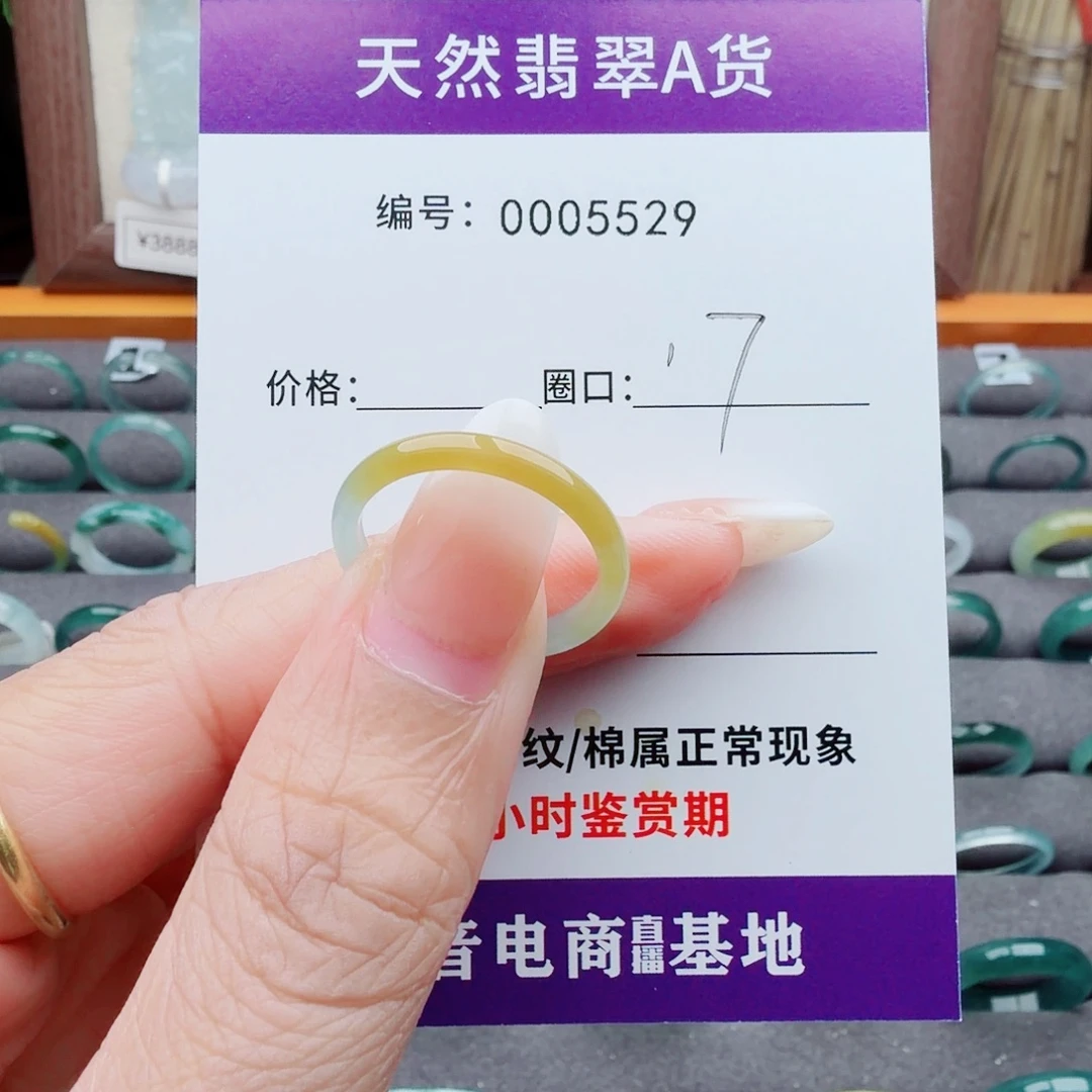 翡翠未镶嵌戒指翡翠