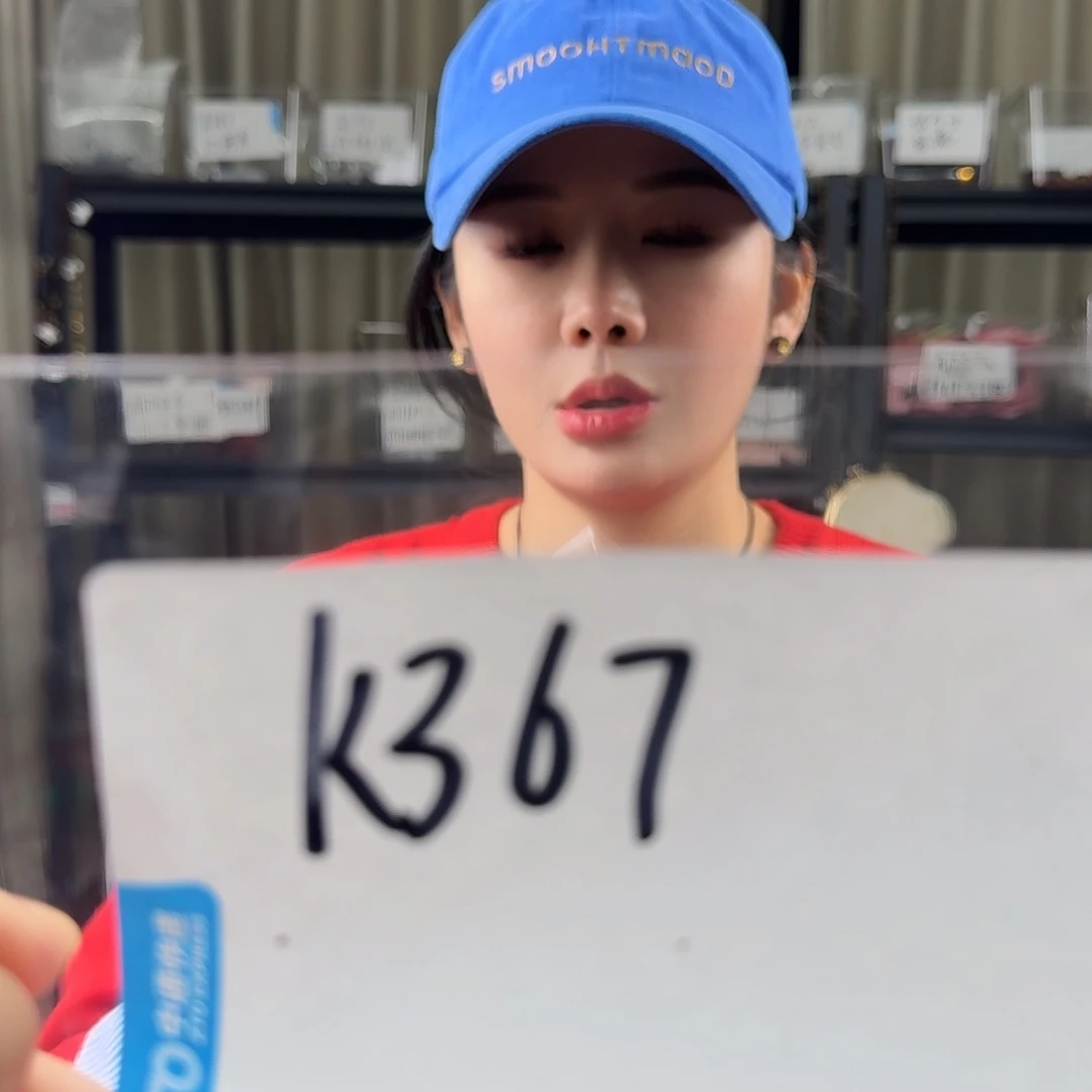 沉香沉香碎屑K367多样性发一套