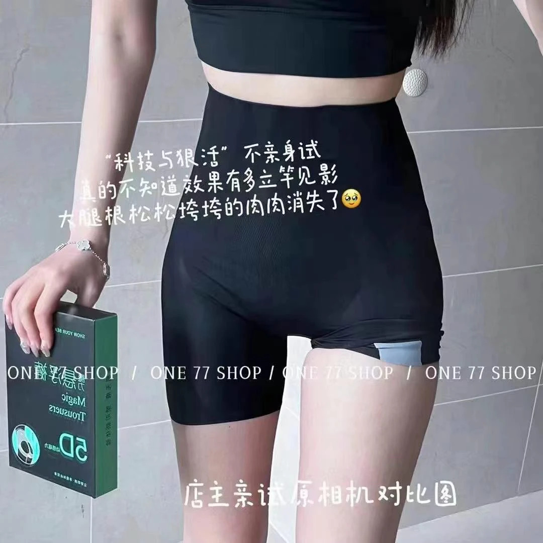 ONE77 shop 黑科技5D收腹提臀悬浮裤
