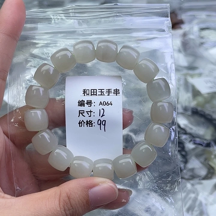 和田玉未镶嵌手串