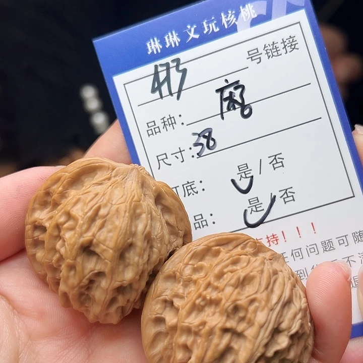 文玩核桃吊坠核桃等473