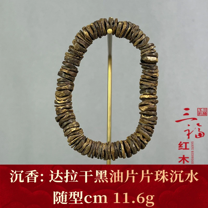101408 达拉干黑油片片珠沉水 沉香