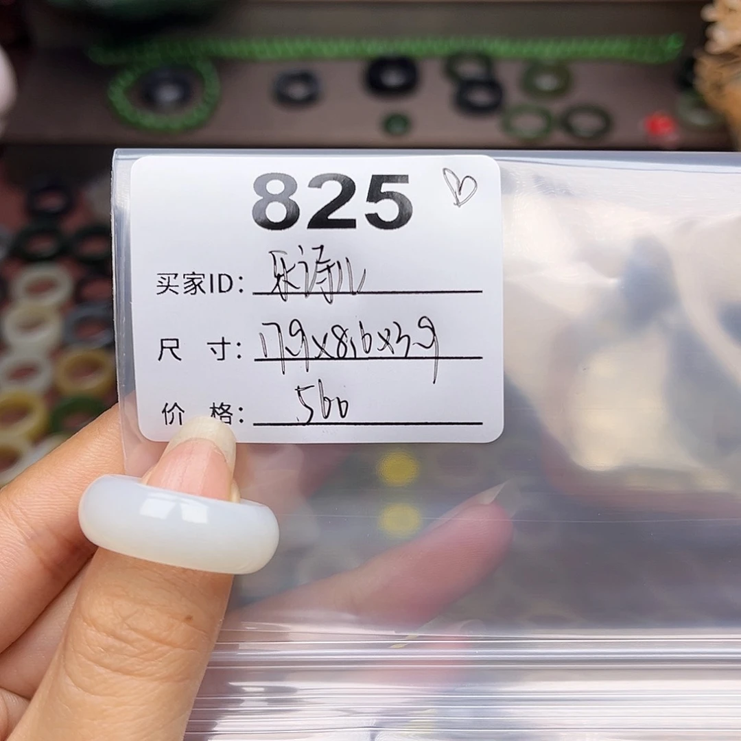 和田玉戒指未镶嵌乐*儿