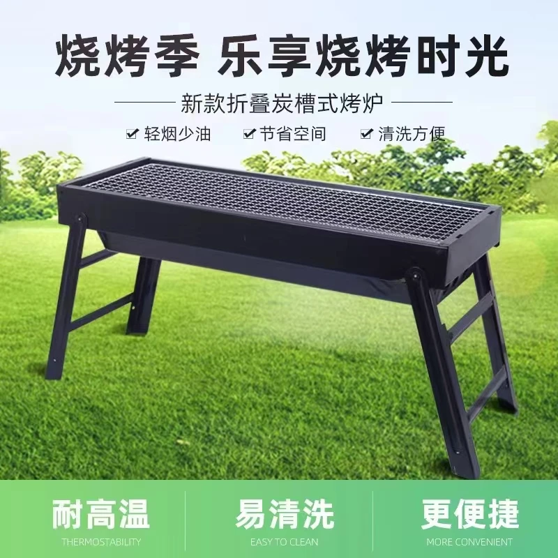 烧烤炉户外烧烤架野餐露营家用抽拉式便捷烧烤木炭折叠式