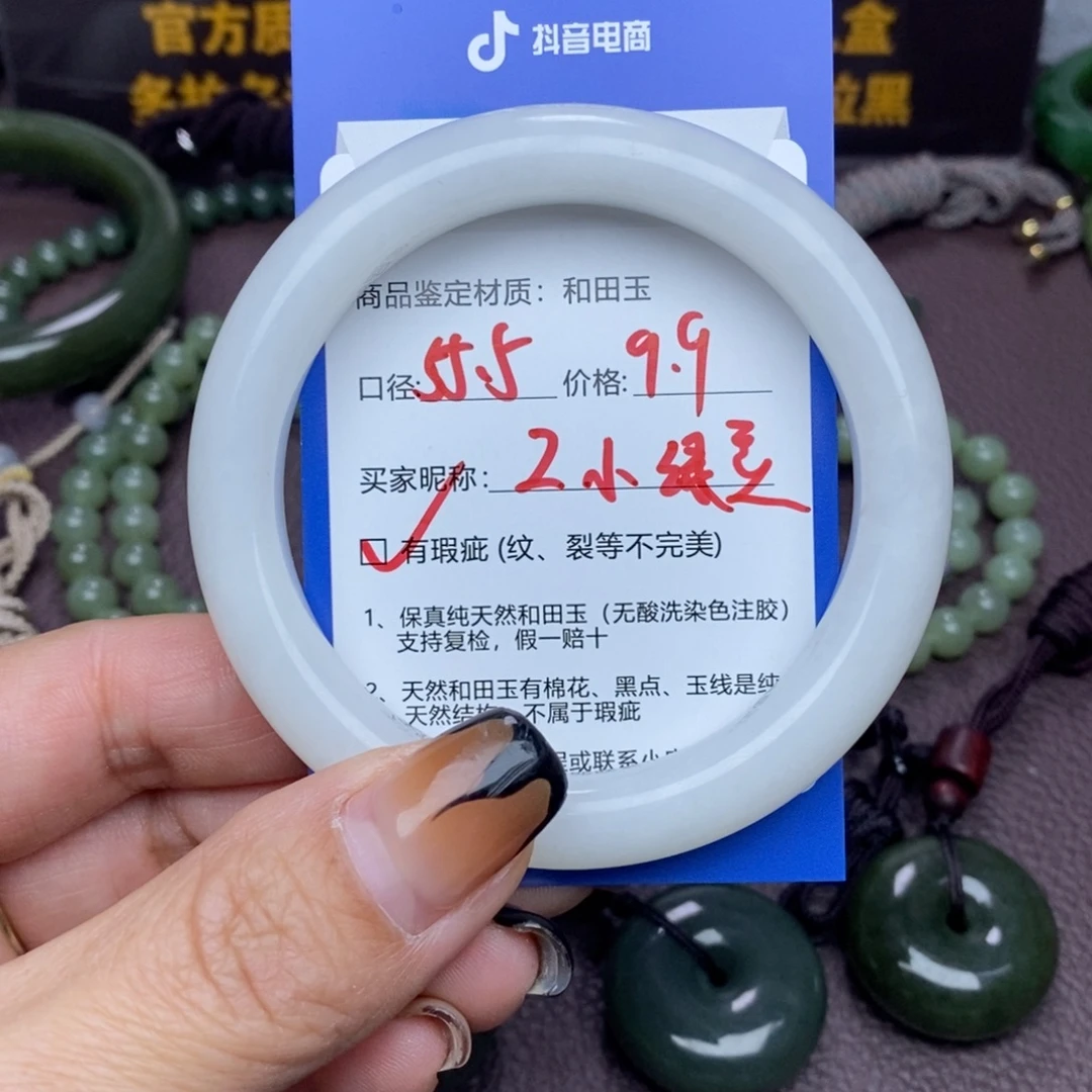 小***豆和田玉未镶嵌手镯