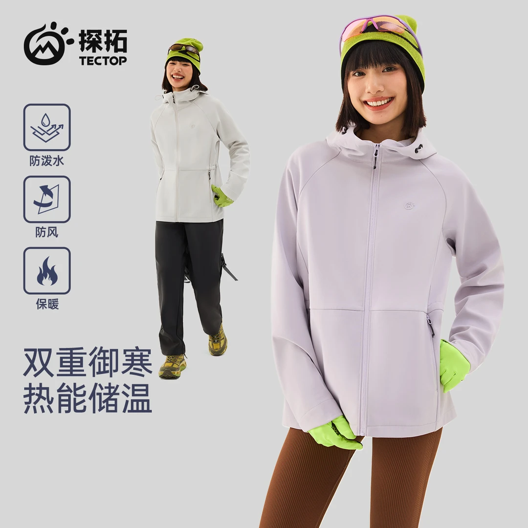 探拓户外收腰加绒软壳衣女款防泼水冲锋衣透气徒步外套防风登山服