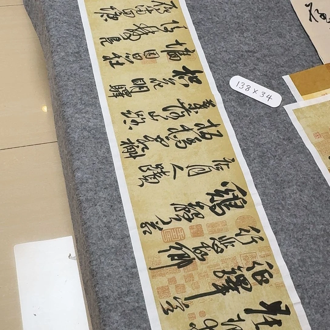 书法中书郑和春138×34