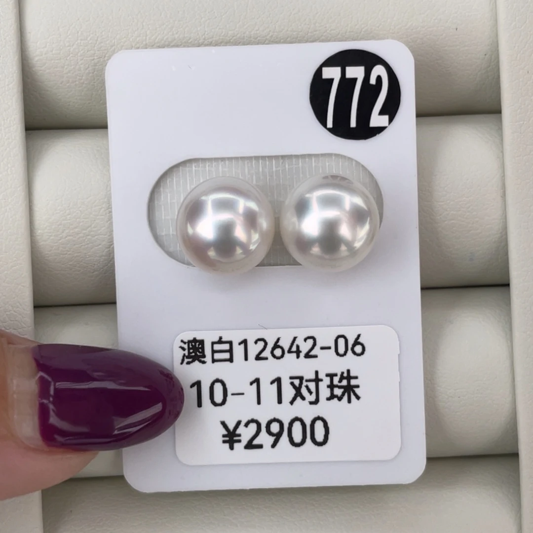 定制海水珍珠未镶嵌裸珠10-11宝石光海水澳白珍珠美美