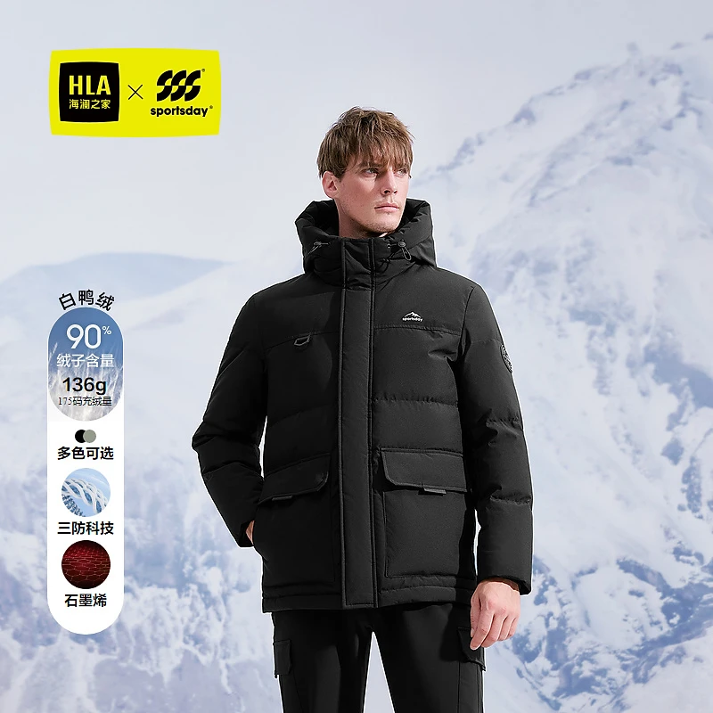 【三防科技】HLA海澜之家运动sportsday羽绒服男冬季24保暖外套