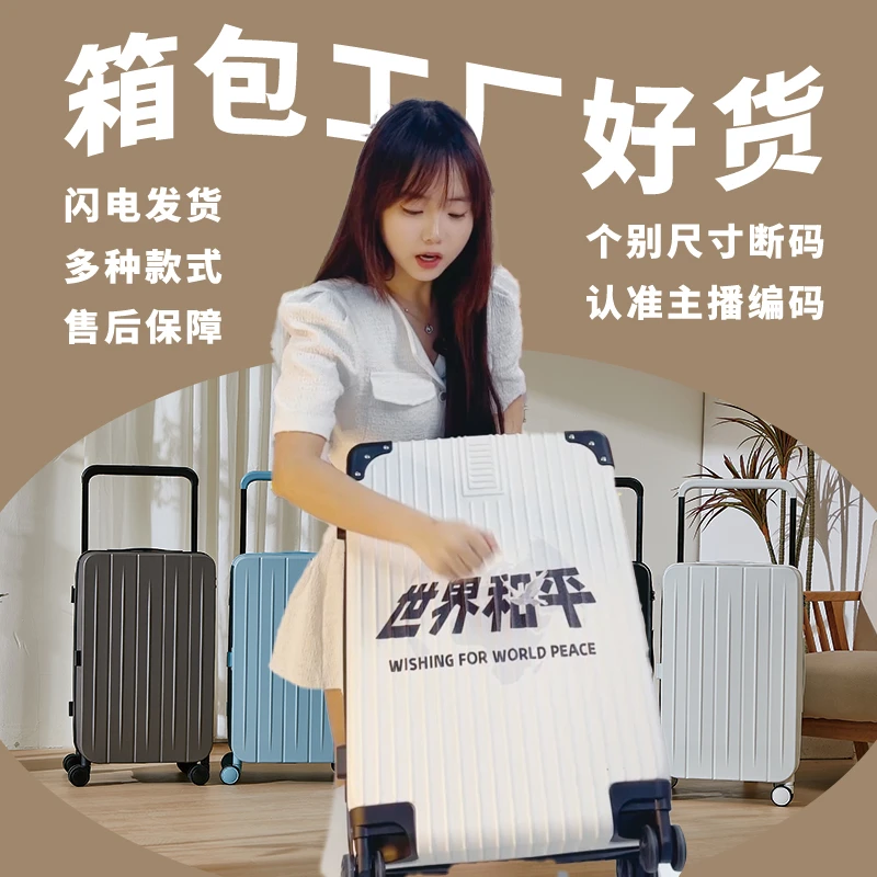 【C01-C100编码】行李箱工厂行李箱时尚女士旅行箱拉杆箱轻便旅行箱