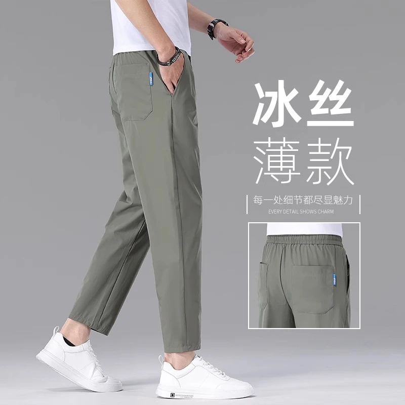 冰丝超薄九分休闲裤男直筒宽松军绿色男裤夏季薄款速干9分裤子男