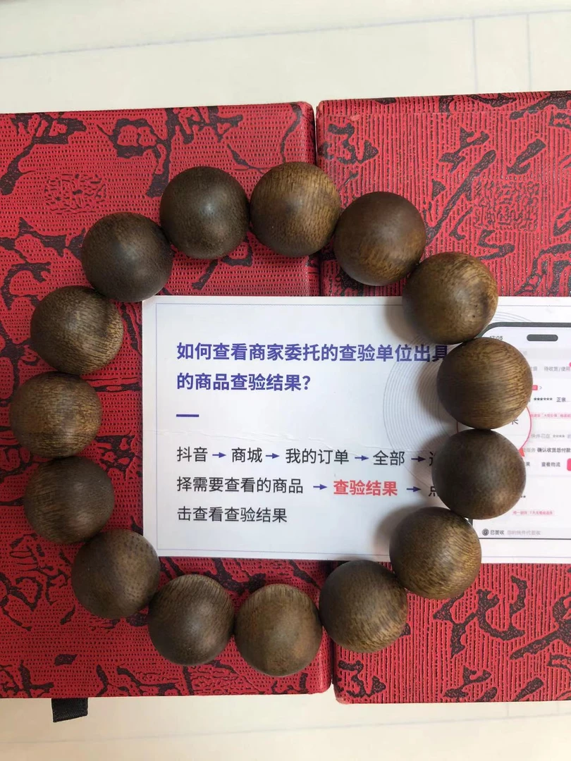 沉香5171天然芽庄白棋老料 1.5手串 23克+99沉 抖音基地质检发货