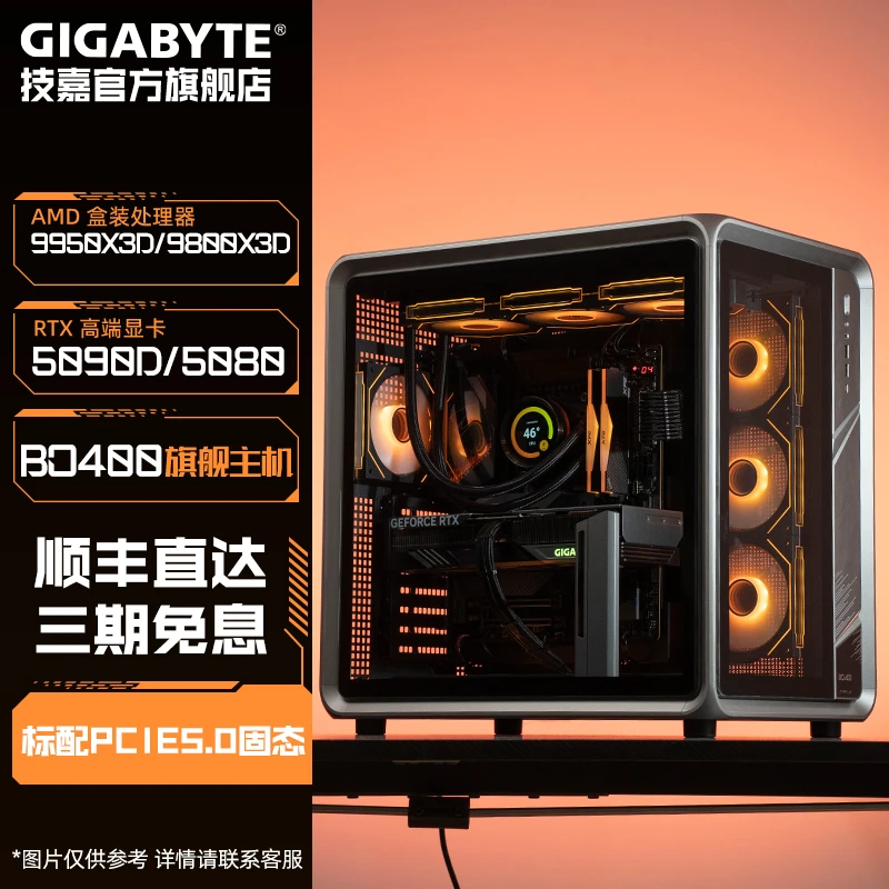 技嘉R9 9950X3D搭RTX5090D V2/5070TI台式电脑整机组装机9800X3D