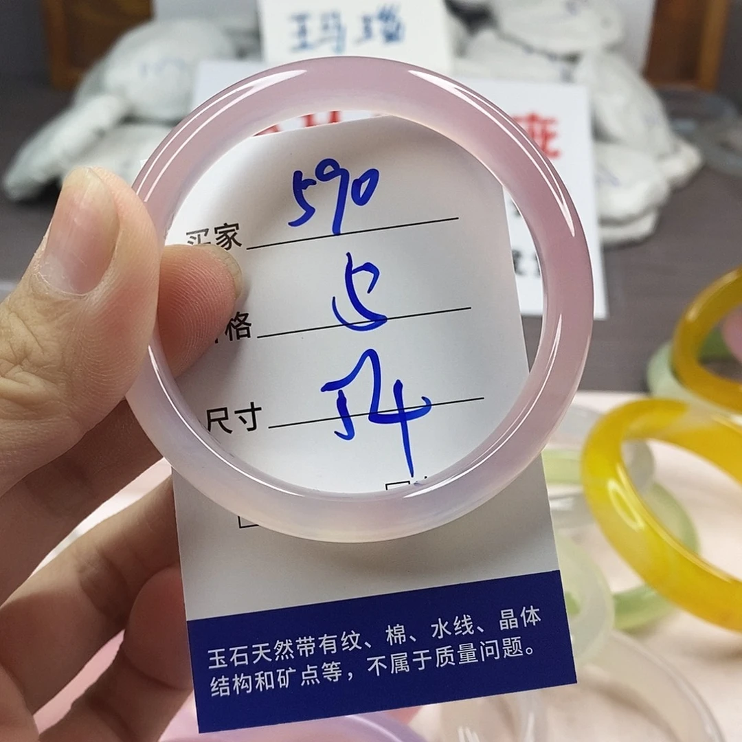 手镯玛瑙/玉髓未镶嵌590