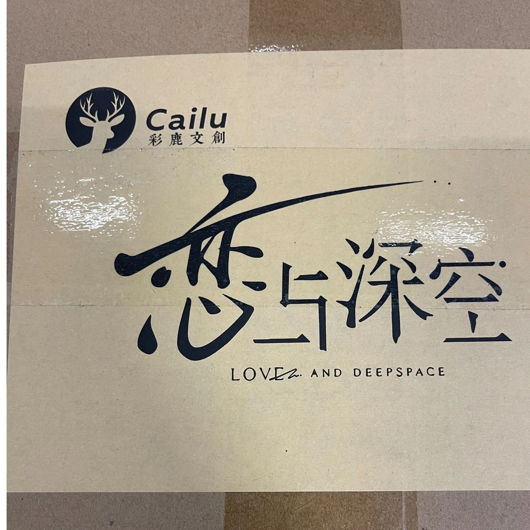 【29.9/对对碰】彩鹿文创恋与深空对对碰