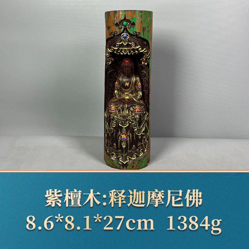 53676 释迦牟尼佛 紫檀木