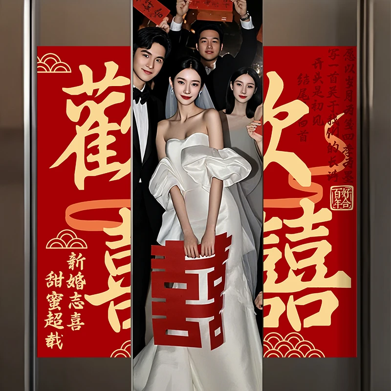 喜字贴结婚电梯门贴婚礼装饰布置墙贴喜事海报告示贴囍字专用贴纸