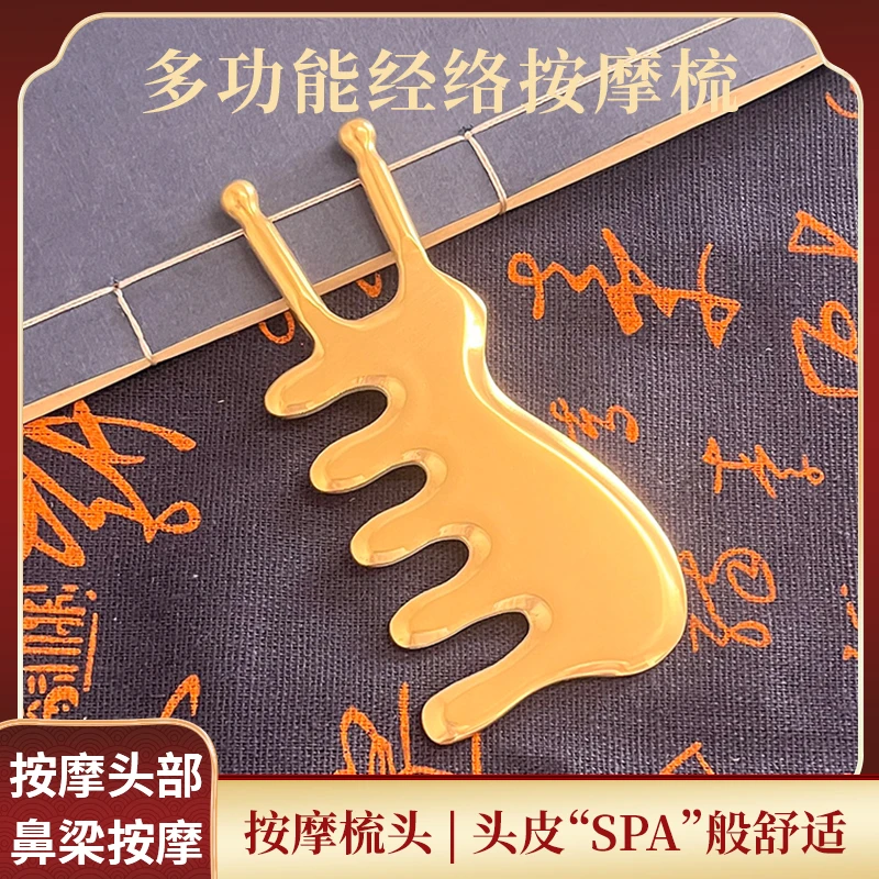 黄铜兔子型梳子刮痧按摩梳拨筋鼻子眼部下颚按摩器五齿头疗点穴梳