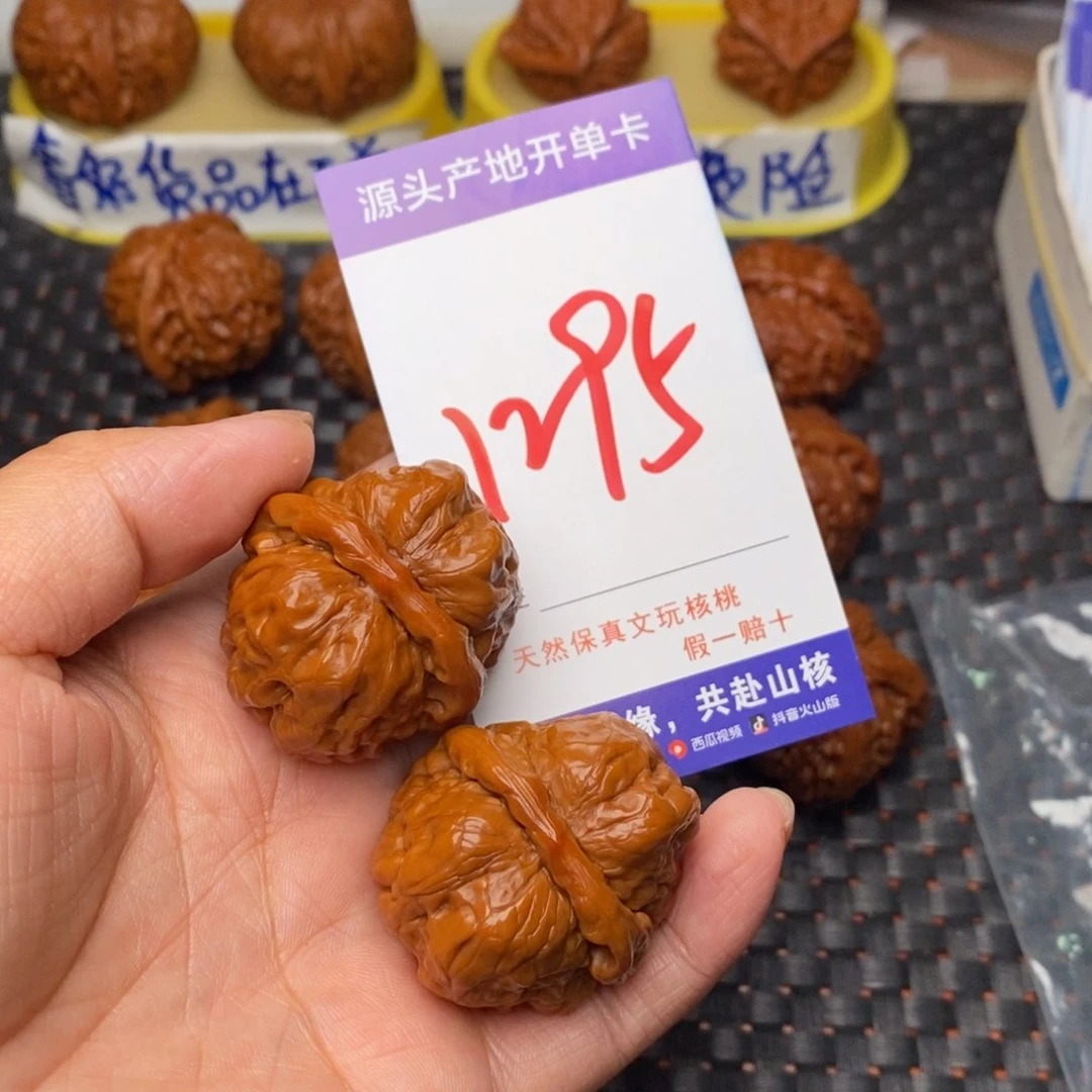 文玩核桃把件核桃