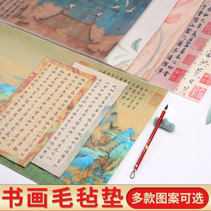 书画毛毡彩色彩绘千里江山图瑞鹤图千字文兰亭序学生桌垫书法专用