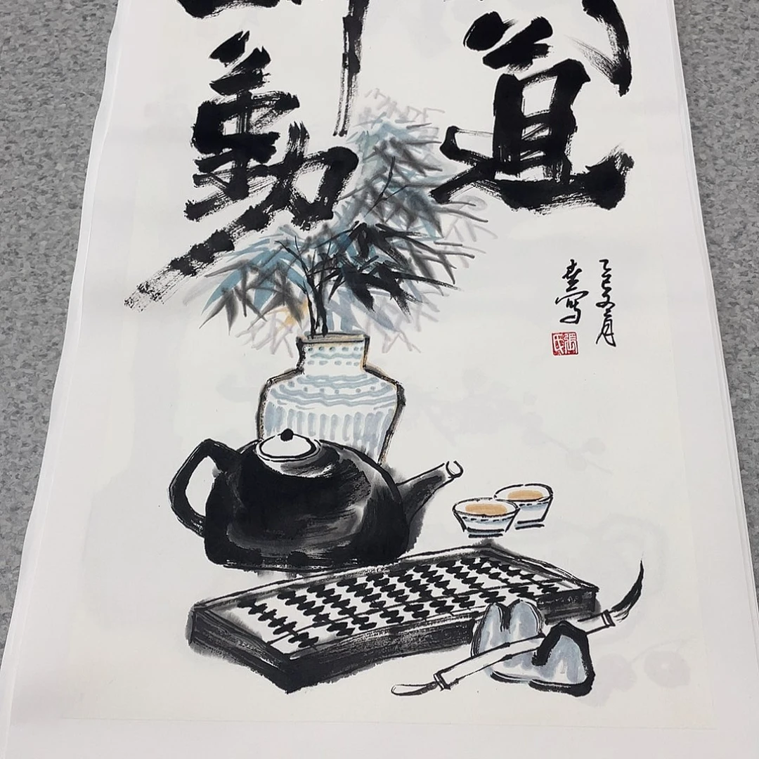 国画2平尺国画作品