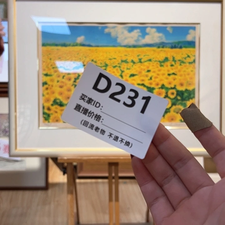 版画萨****e回流老物不退不换