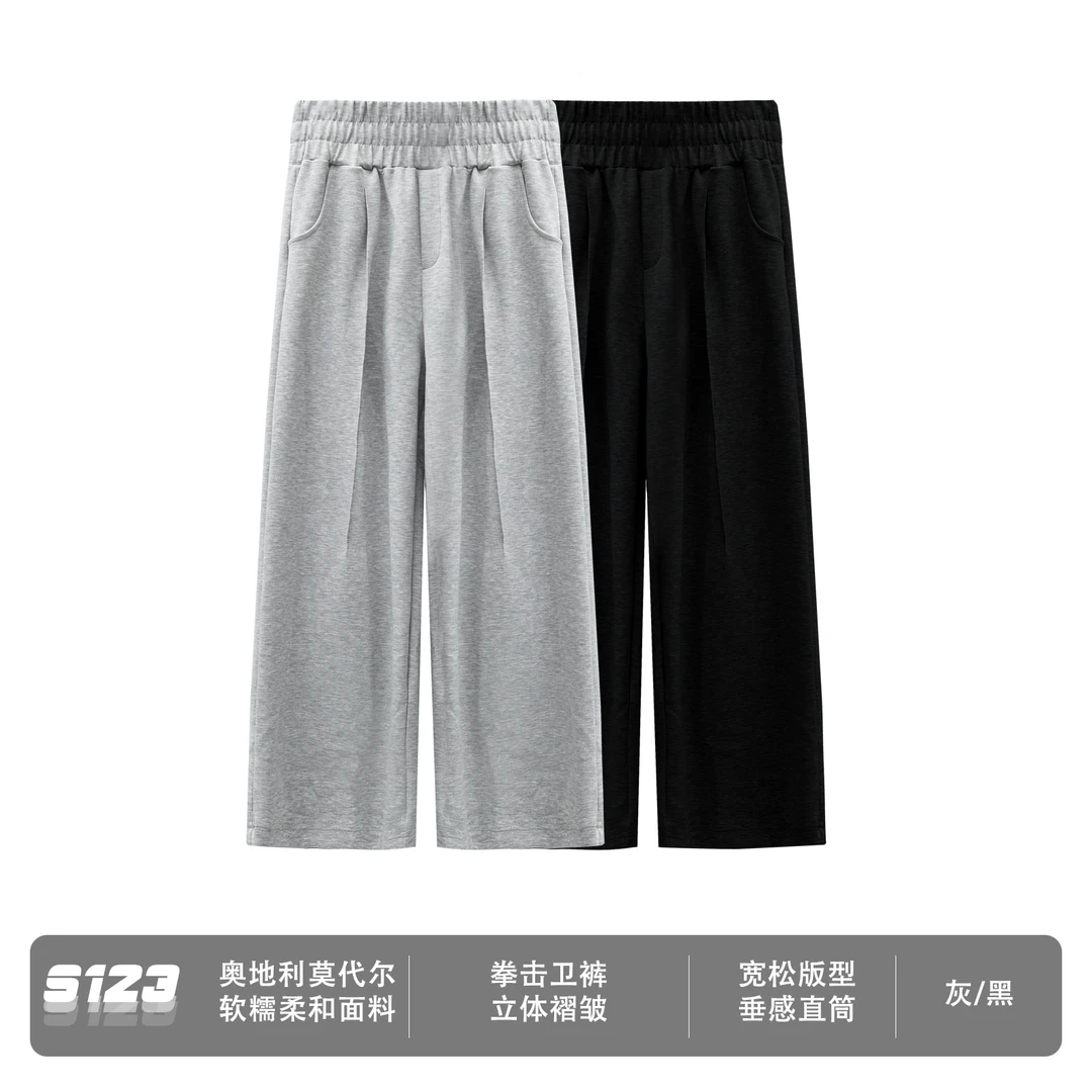 S123【兰精莫代尔】休闲简约纯色立体褶皱运动长裤男女高腰直筒裤