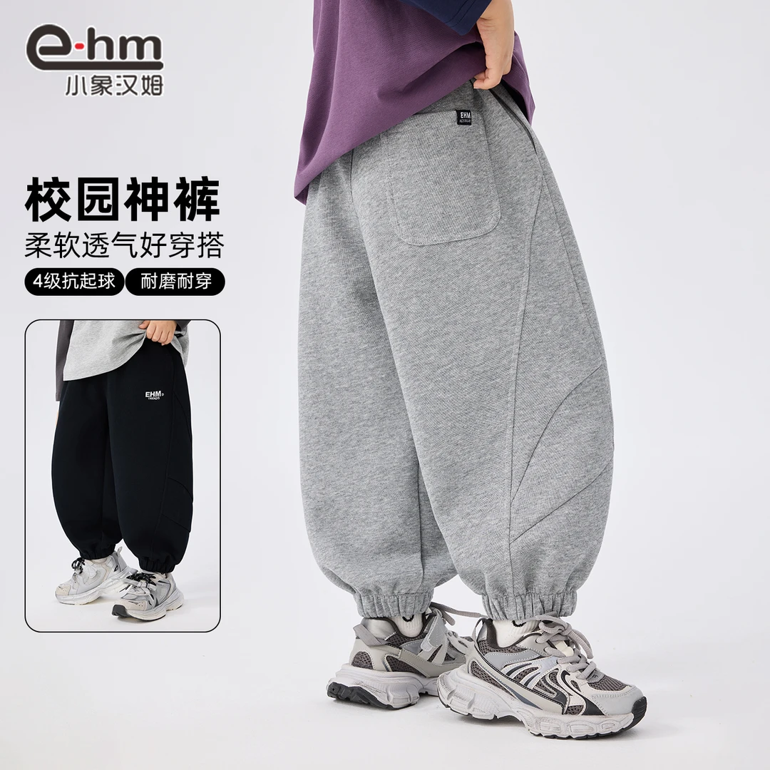 LH3359 小象汉姆童装男童运动裤春秋款儿童秋装裤子男童洋气长裤