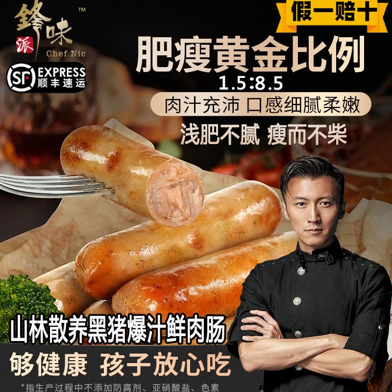 【175g*6盒30根】锋味派烤肠爆汁烤肠谢霆锋火山石烤肠原味黑猪肉肠