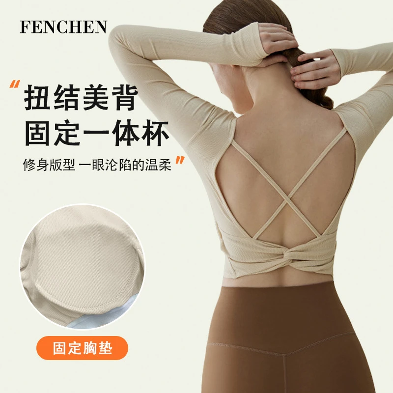 美背瑜伽服女夏固定胸垫长袖上衣普拉提训练瑜伽运动健身速干罩衫