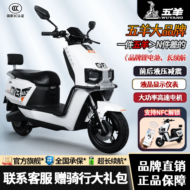 五羊苍穹两轮电动摩托车白色72V超长续航锂电款长跑外卖适用（十）