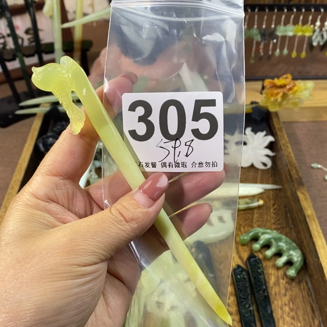 蛇纹石玉玉簪未镶嵌执**忧