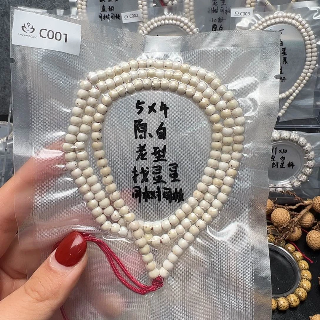 星月菩提吊坠C001原白长串170籽 老型找星星 1、2星➕无星