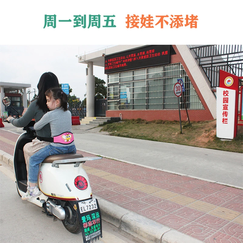 电动车安全带摩托车小孩舒适背带骑车宝宝防摔神器电瓶车绑带后排