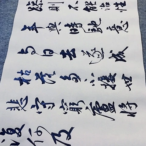 廷***诫子书行书作品111