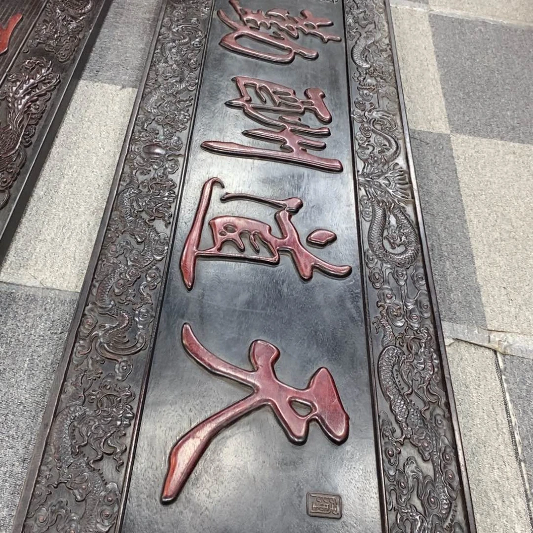 非洲紫檀（红花梨）D****N