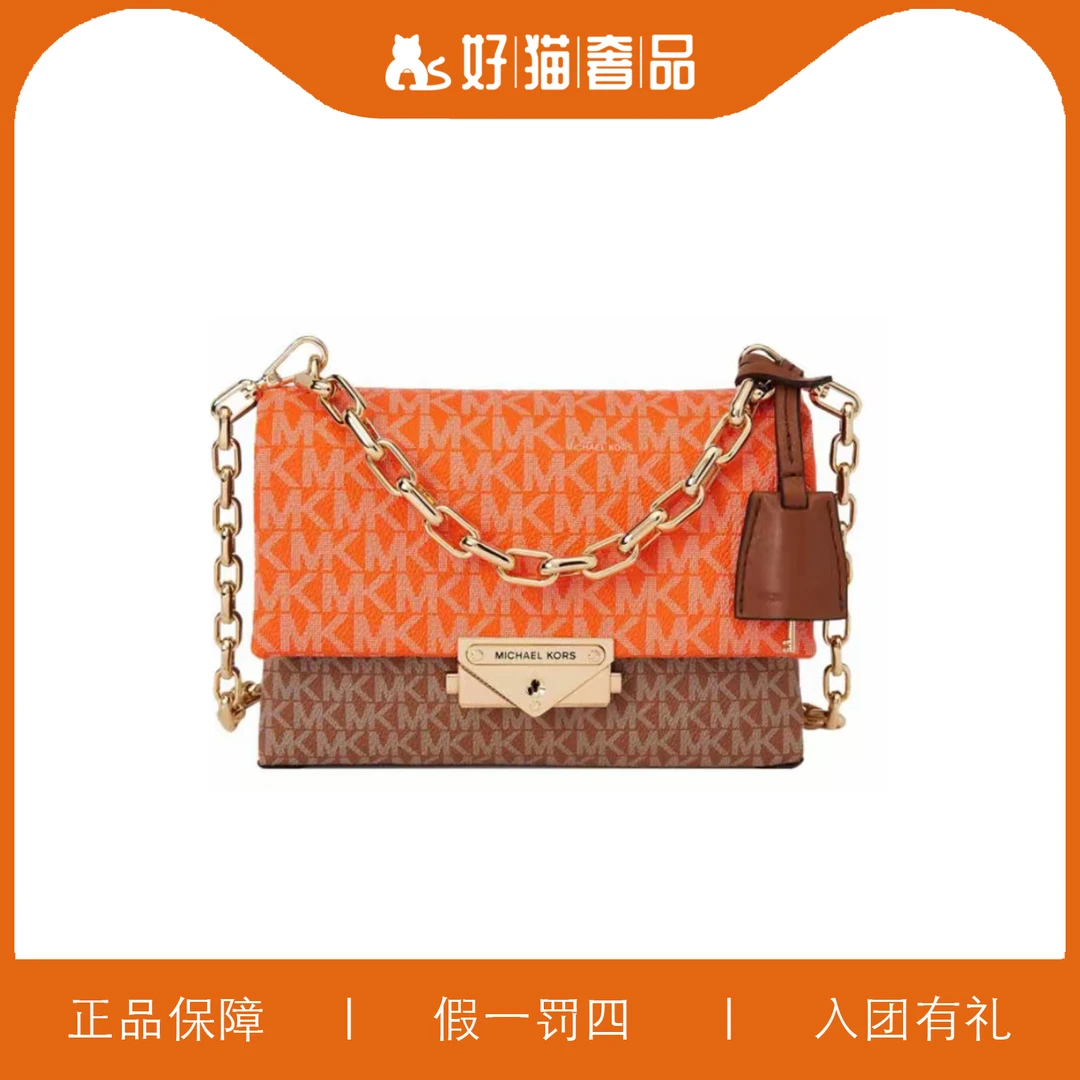 95新 MICHAEL KORS/迈克高仕 MK拼色链条包/W5038/18X12X9