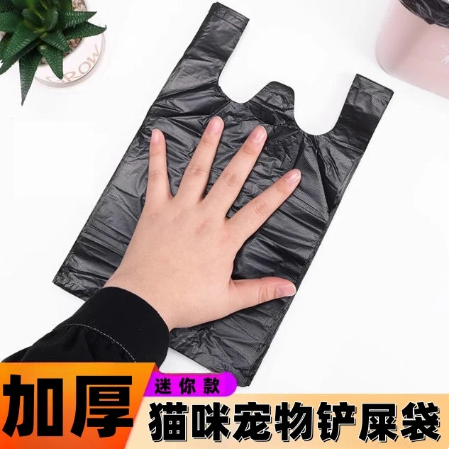 猫屎袋猫砂袋宠物垃圾袋便便袋一次性小号狗狗猫咪粪便清洁袋铲屎