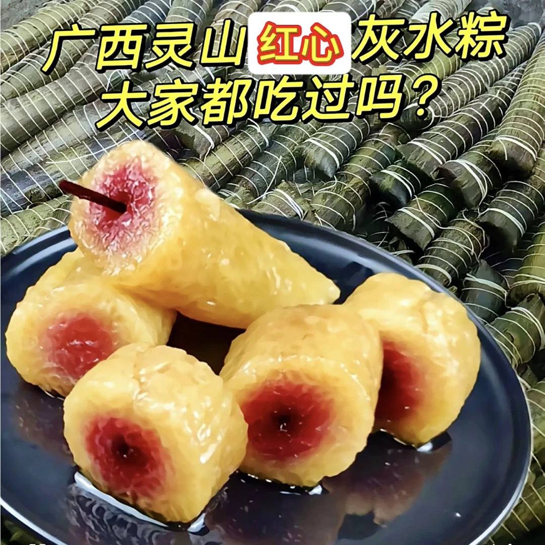 【130克一条】广西无馅灰水粽传统长粽子碱水粽端午粽广西灵山