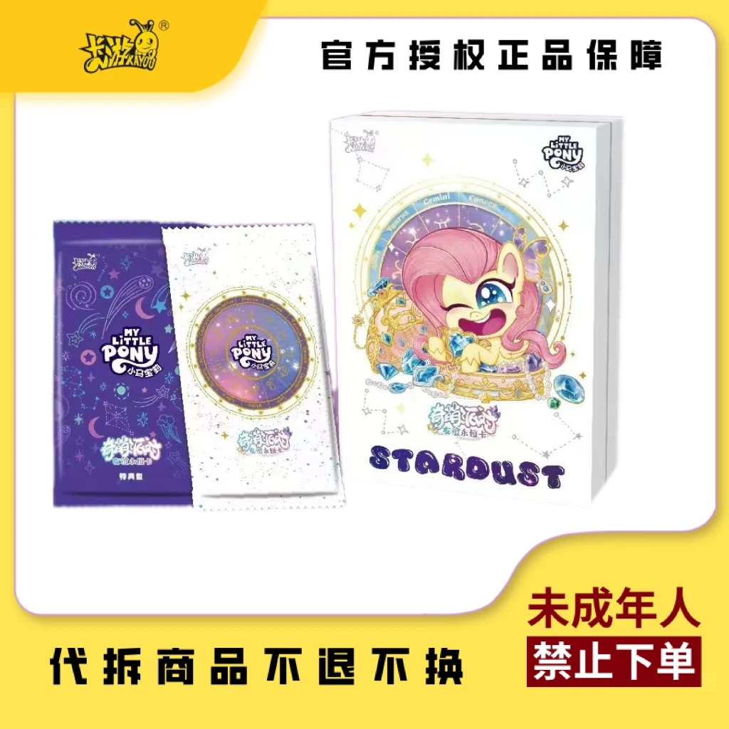 卡游【抓噶咪】小马宝莉友谊永恒卡奇萌派对第二弹正版卡片