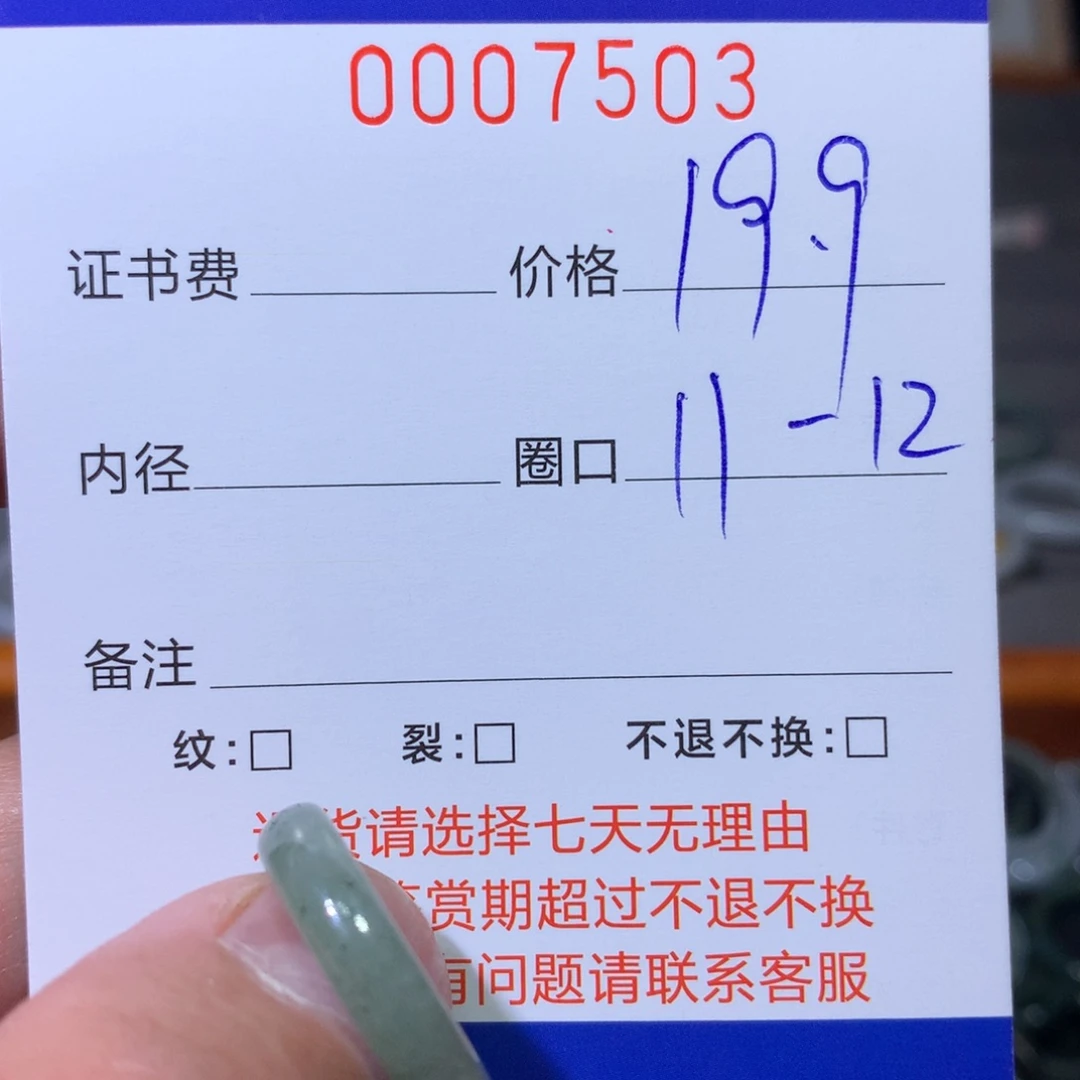 翡翠戒指未镶嵌翡翠