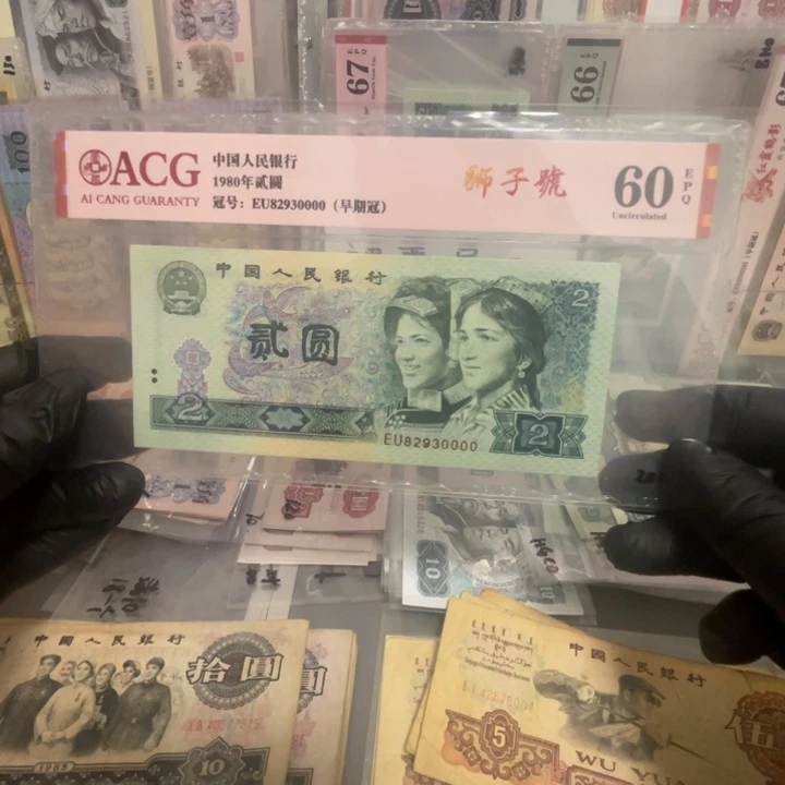 爱藏评级的802早期冠狮子号一张