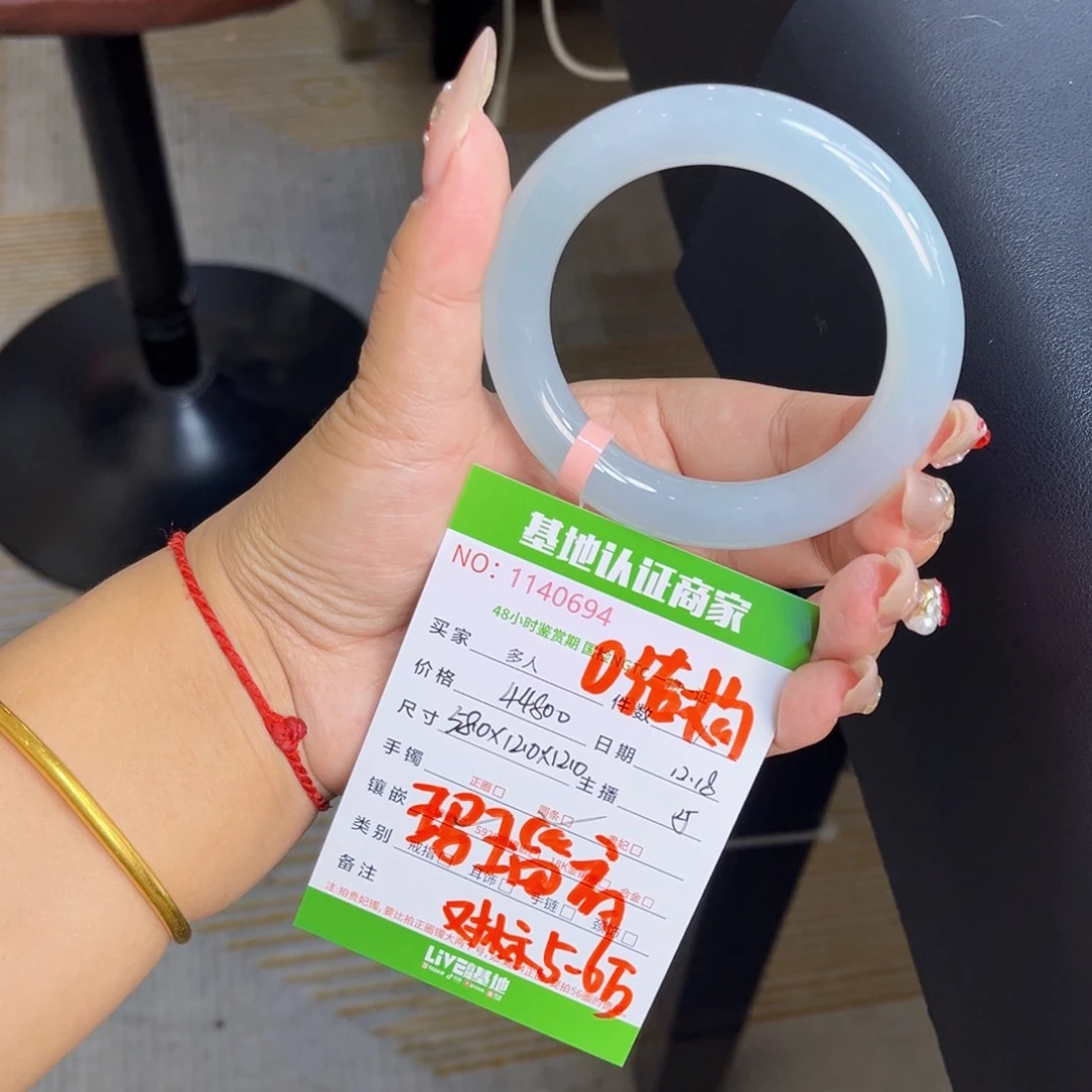 未镶嵌手镯（圆镯）翡翠多人