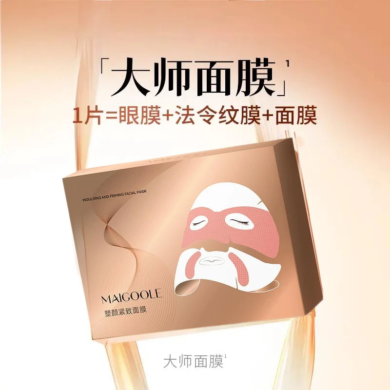 【肌肤大师】肌大师面膜紧致淡纹轮廓提升抗皱贵妇油乳面膜提拉紧致